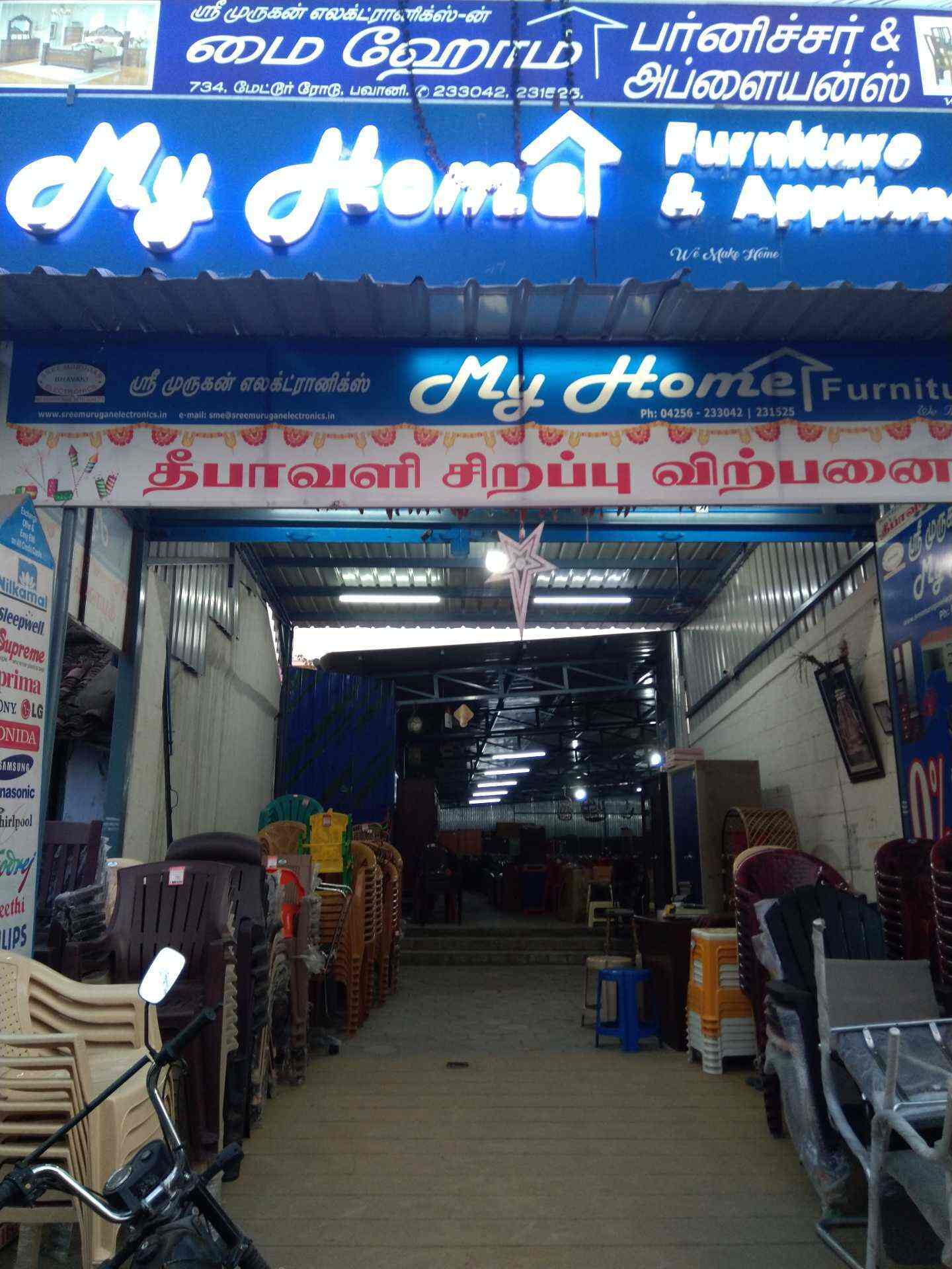 My Home Furniture in Mettur Road,Bhavani Best NilkamalFurniture