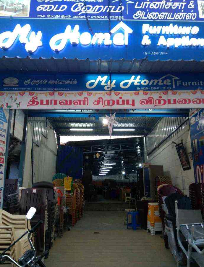 My Home Furniture in Mettur Road,Bhavani Best NilkamalFurniture