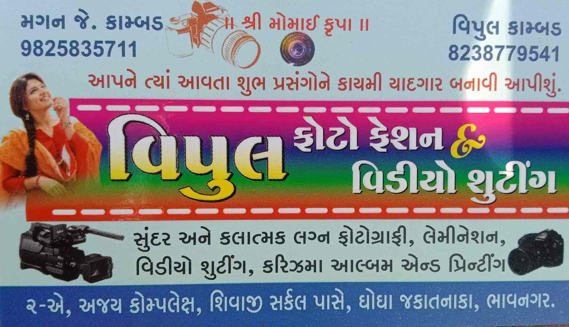 Top Wedding Video Shooting Services in Sihor - Best Wedding Videographers  Bhavnagar - Justdial