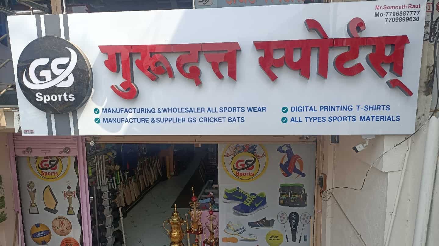 Top Sports Goods Dealers in Indapur Best Sports Shop near me Justdial