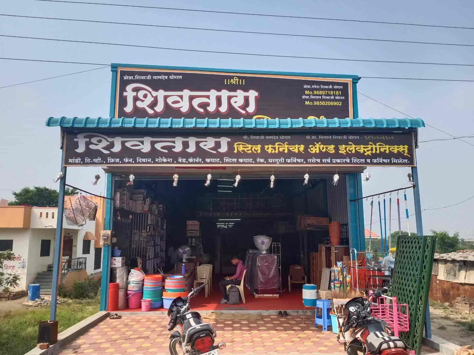 Shivtara Steel Furniture & Electronics in Chincholi,Bhigwan - Best
