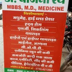 New Kamla Medical in Supela,Bhilai - Best Chemists near me in ...