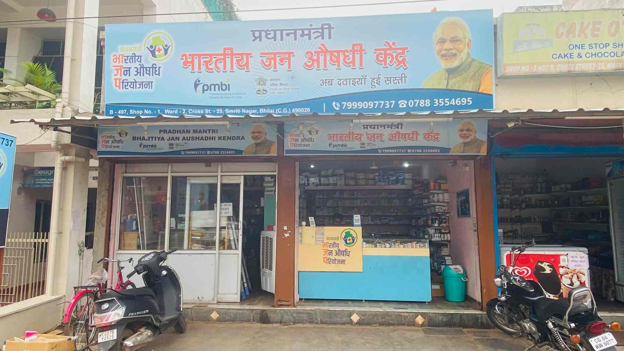 Jan Aushadhi Kendra in Smriti Nagar,Durg Best Generic Medicine