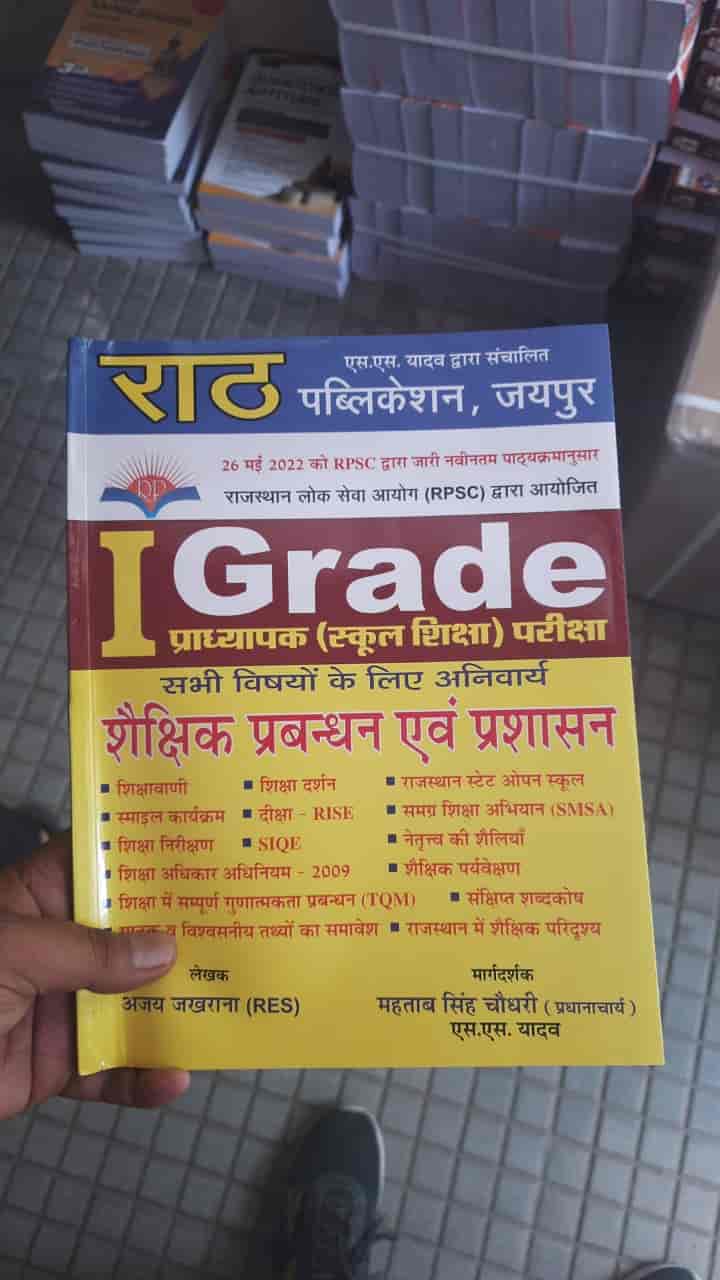 Top Book Shops in Bhilwara Best Book Store near me Justdial