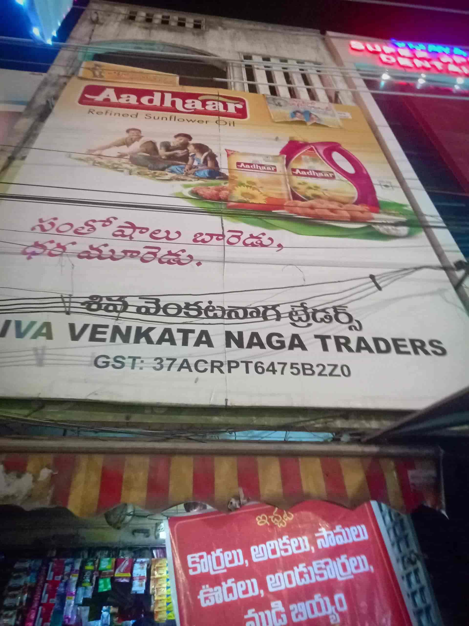 Dating με bhimavaram