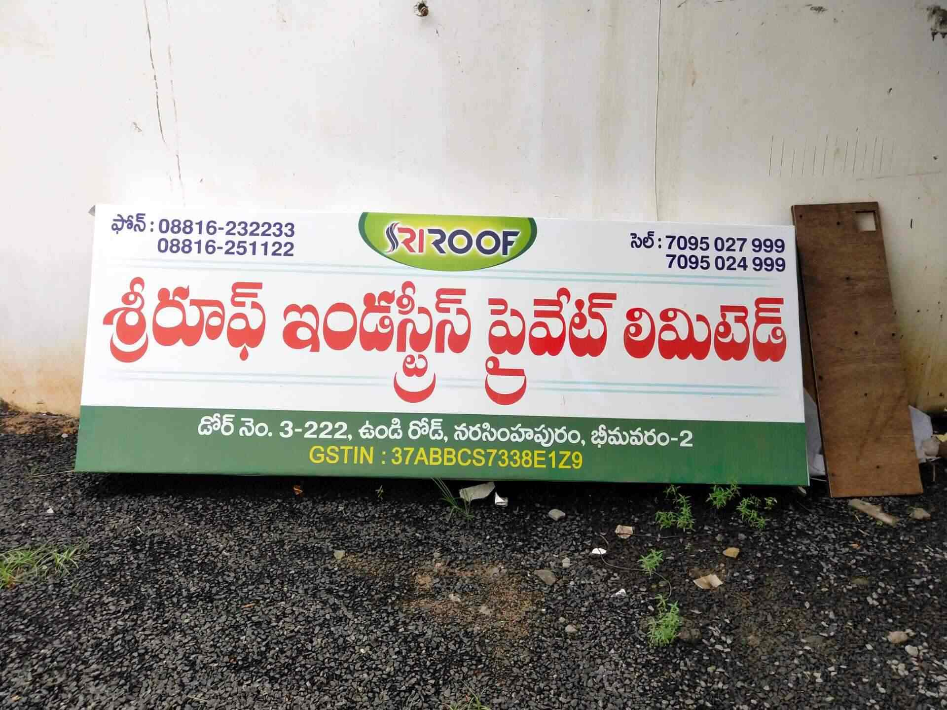 Sriroof Industries Pvt Ltd in Bhimavaram Bazar,Bhimavaram Best GI