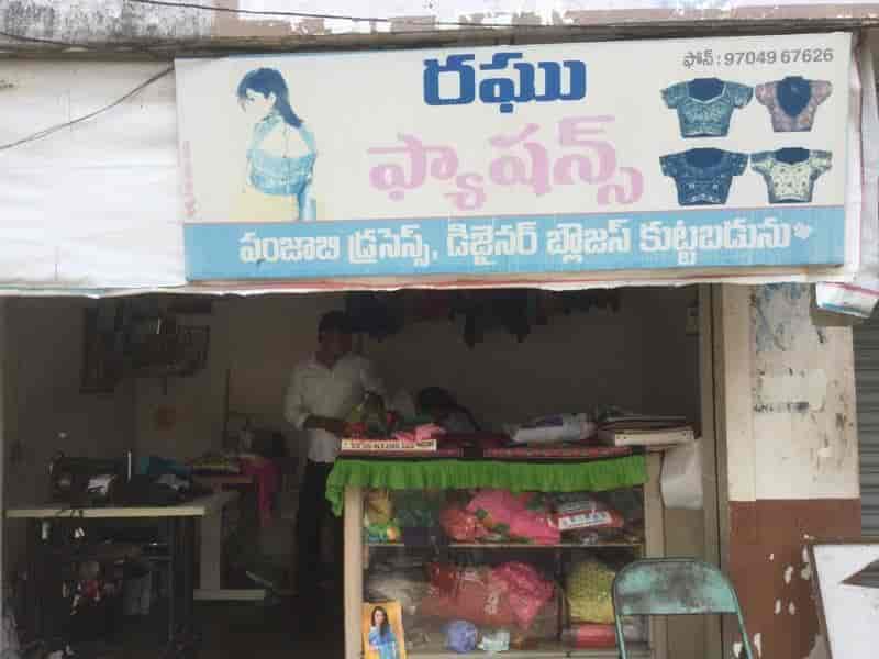 Sri Rama Tailors in Bhimavaram HO,Bhimavaram Best Tailors in