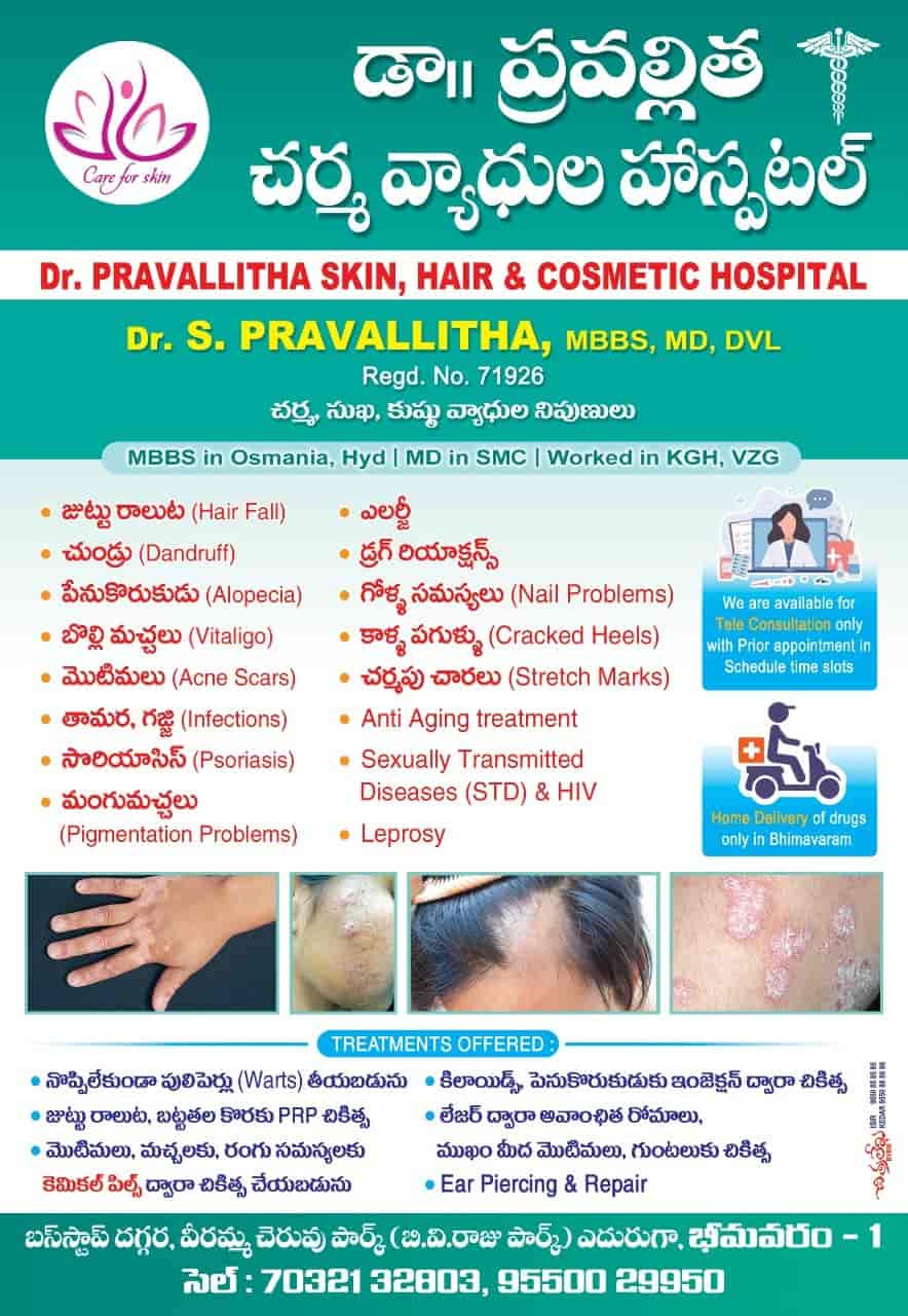 Dr. Pravallitha Sandipam (Dr. pravallitha skin and cosmetic hospital