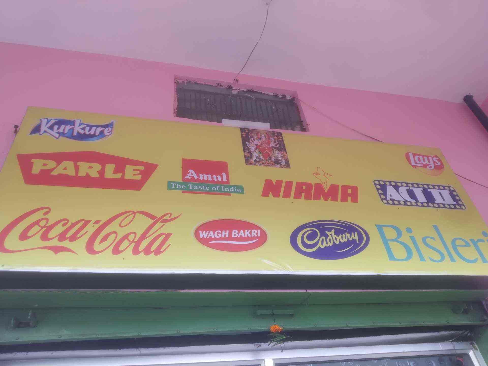 Prem Chand & Sons, Behind City Nursing Home Soft Drink Distributors