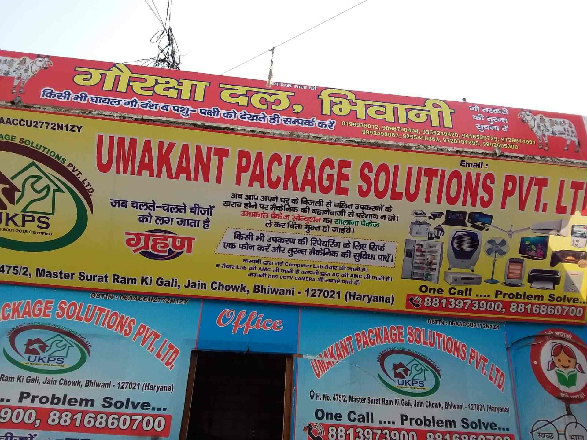Umakant Package Solutation Pvtltd Photos Bhiwani Ho Bhiwani