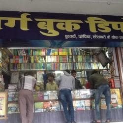 Top Ias Books in Ujjain - Justdial
