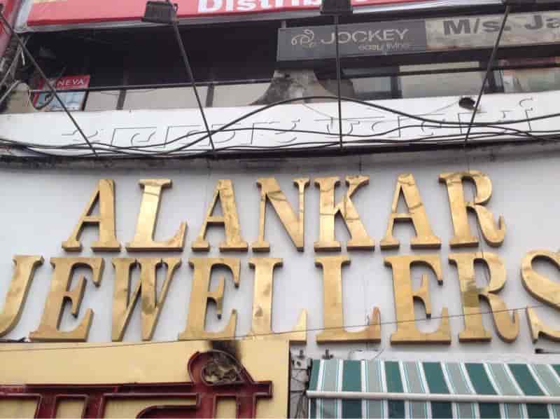 Alankar Jewellers in Tt Nagar Bhopal Best Diamond Jewellery Showrooms near me in Bhopal Justdial