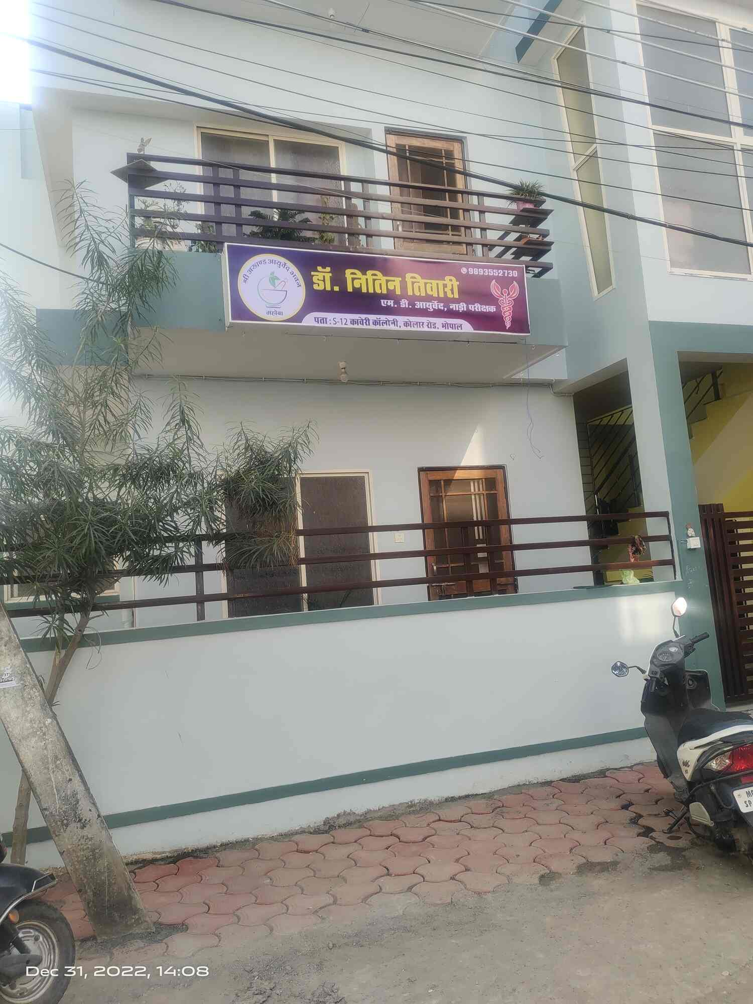 Shri Akhand Ayurved Bhawan in Kolar Road,Bhopal Best Ayurvedic