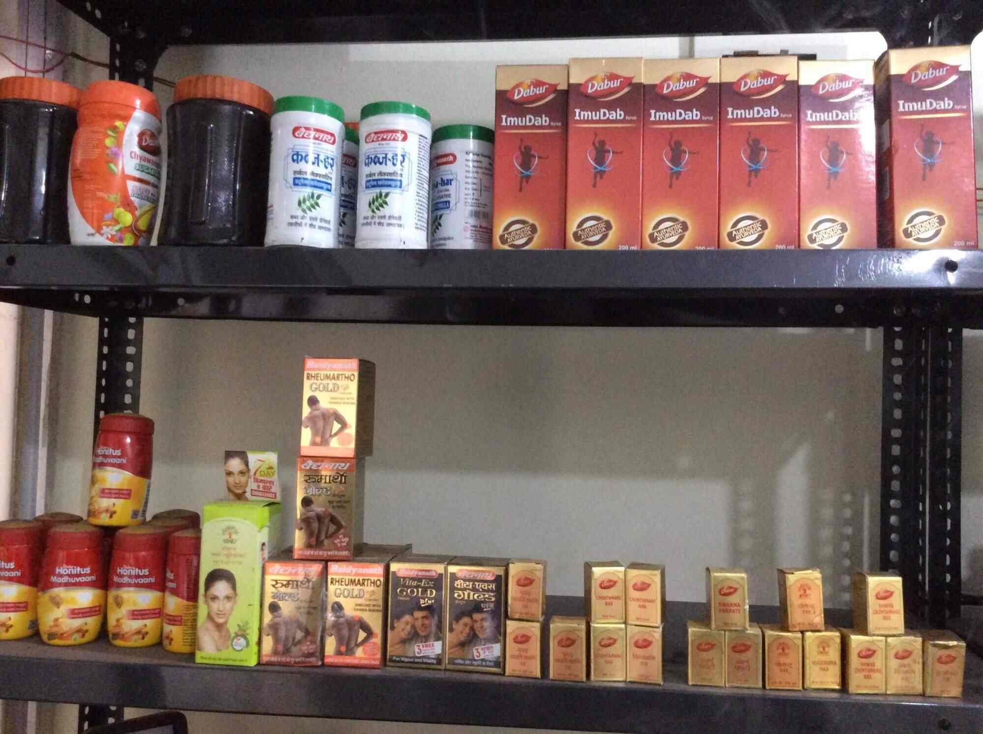 Shri Akhand Ayurved Bhawan in Kolar Road,Bhopal Best Ayurvedic