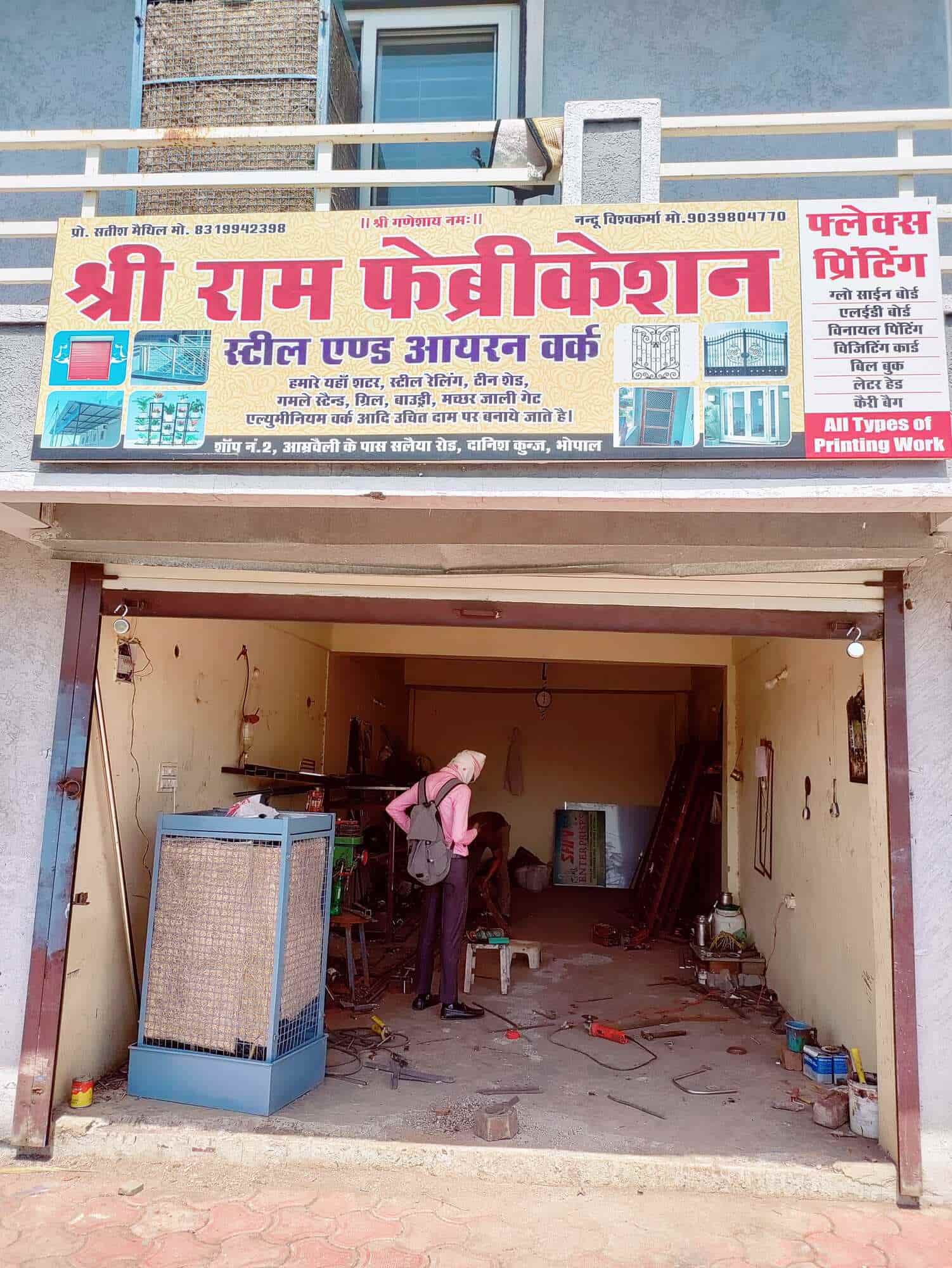 Catalogue Shree Ram Febrication in Kolar , Bhopal Justdial