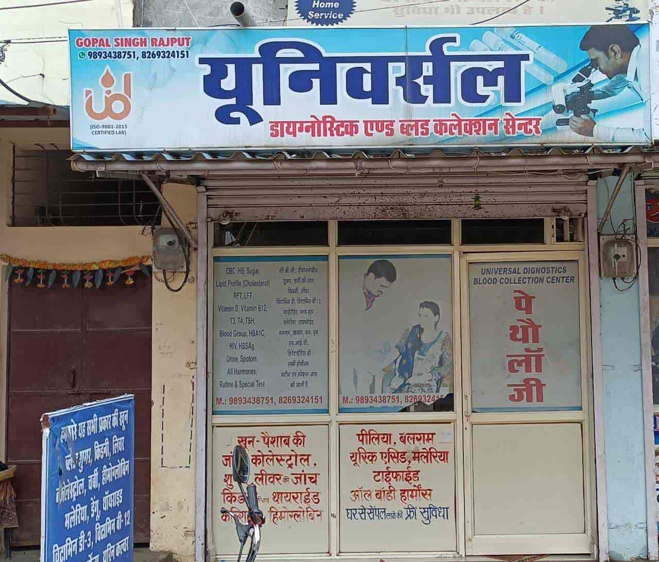 Universal Diagnostics in Bairagarh,Bhopal Best Laboratory Testing