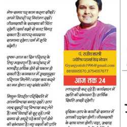 Top Astrologers in Bhopal - Best Online Astrologers near me ...