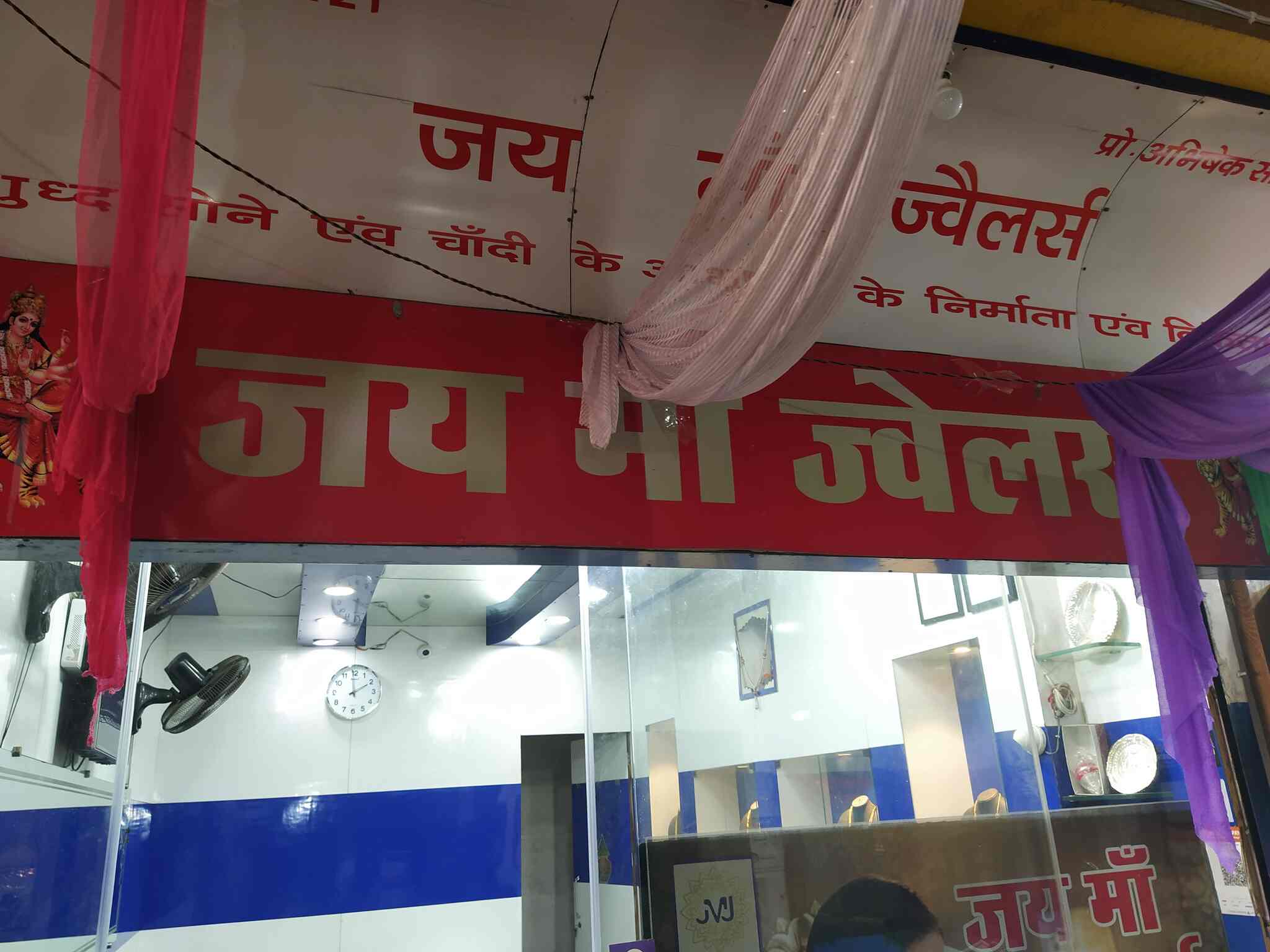 JAY MAA JEWELLERS in Jahangirabad Bhopal Best Jewellery Showrooms near me in Bhopal Justdial