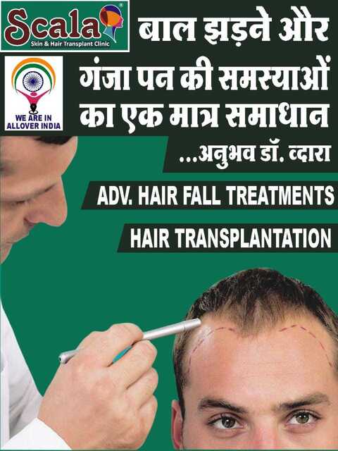 Scala Skin & Hair Transplant Clinic in M P Nagar,Bhopal - Best Hair Transplant Clinics in Bhopal - Justdial Scala Skin & Hair Transplant Clinic in M P Nagar,Bhopal - Best Hair Transplant Clinics in Bhopal - Justdial