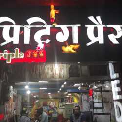 Top Printing Graphics Design in Chhanera - Best Digital Printers ...