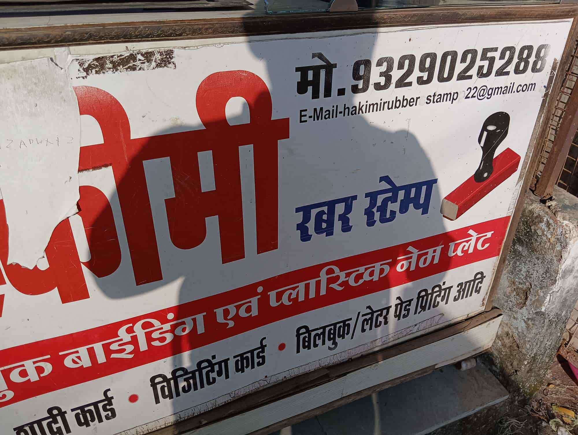 Top Rubber Stamp Manufacturers in Indrapuri Best Stamp Rubber