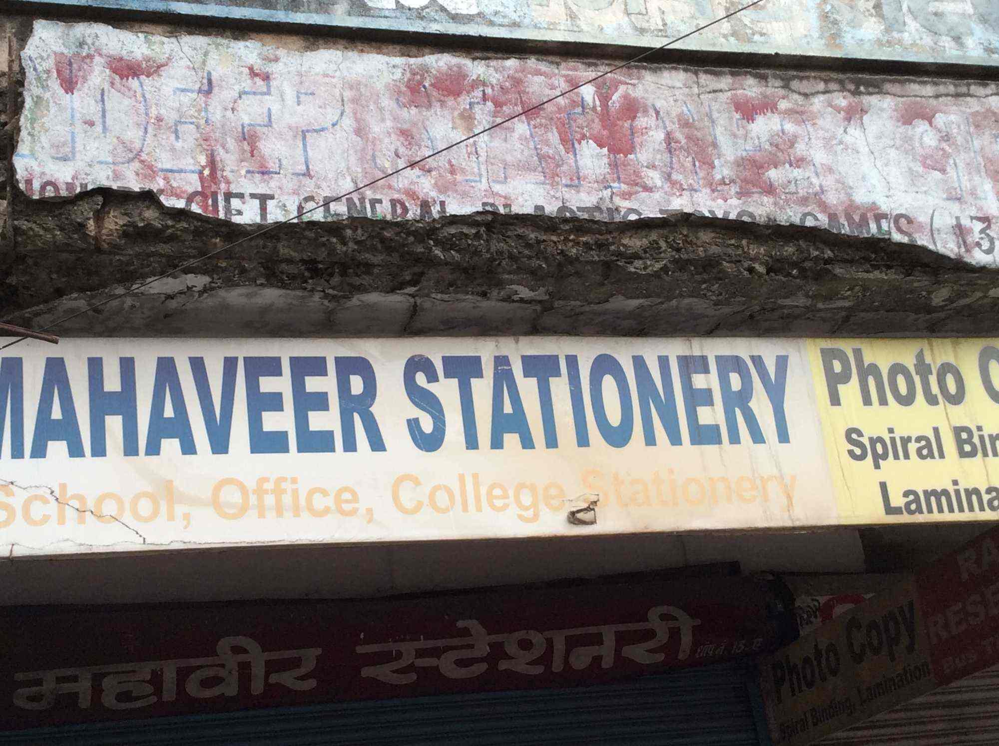 Mahaveer Stationery in Indrapuri,Bhopal Best Stationery Shops in