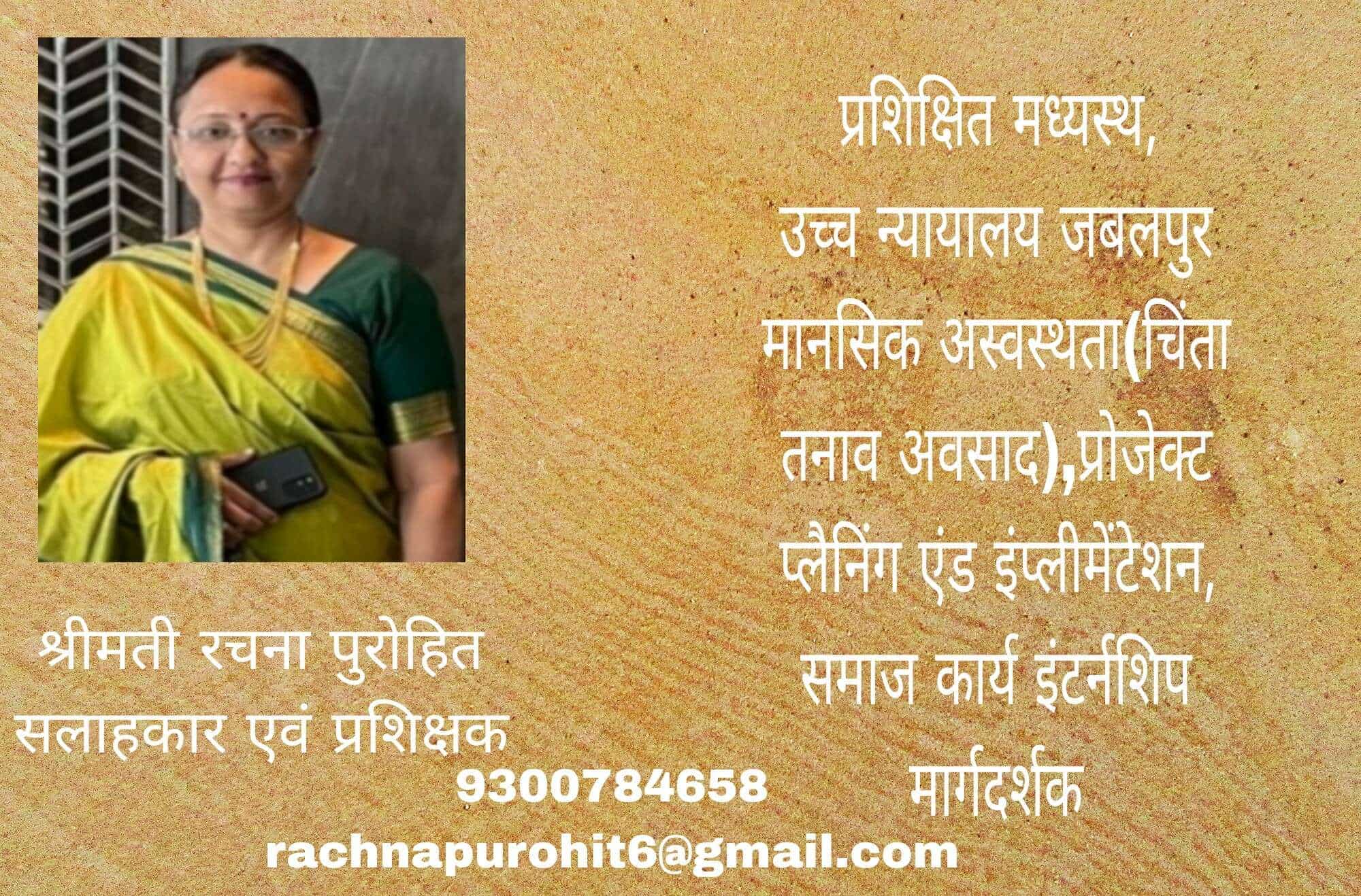 serwa dispute resolution centre tt nagar bhopal counselling services 2q4eykgmb7