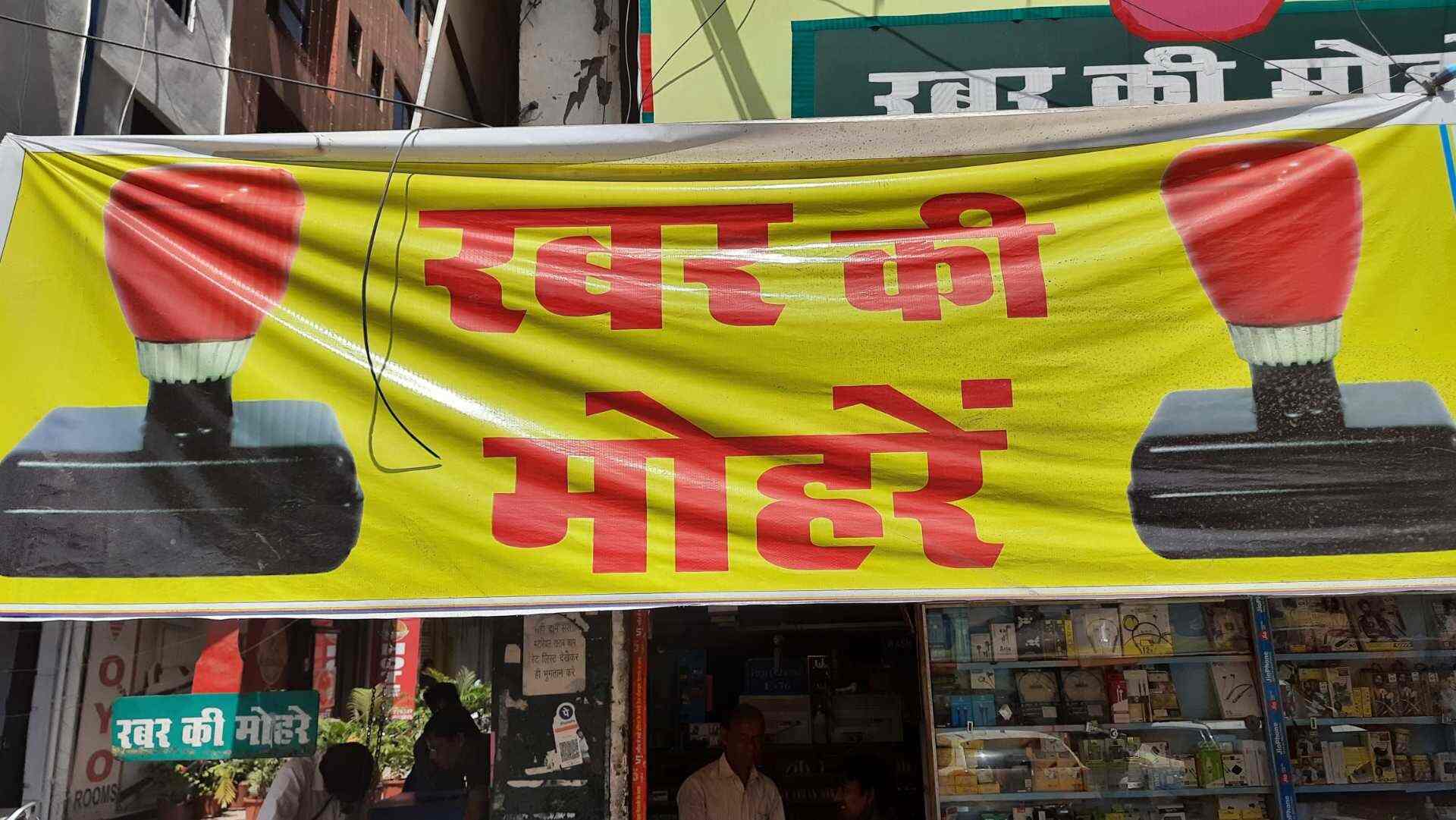 Top Rubber Stamp Manufacturers in Indrapuri Best Stamp Rubber