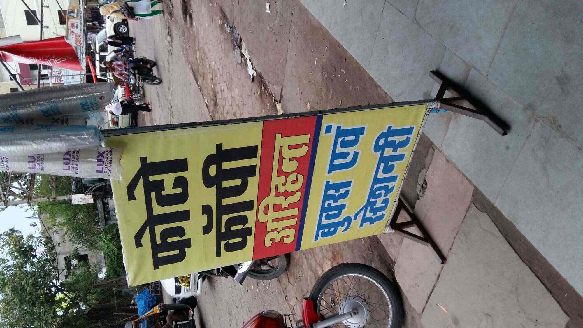 Top Book Shops in Ashoka Garden Best Book Store near me Justdial