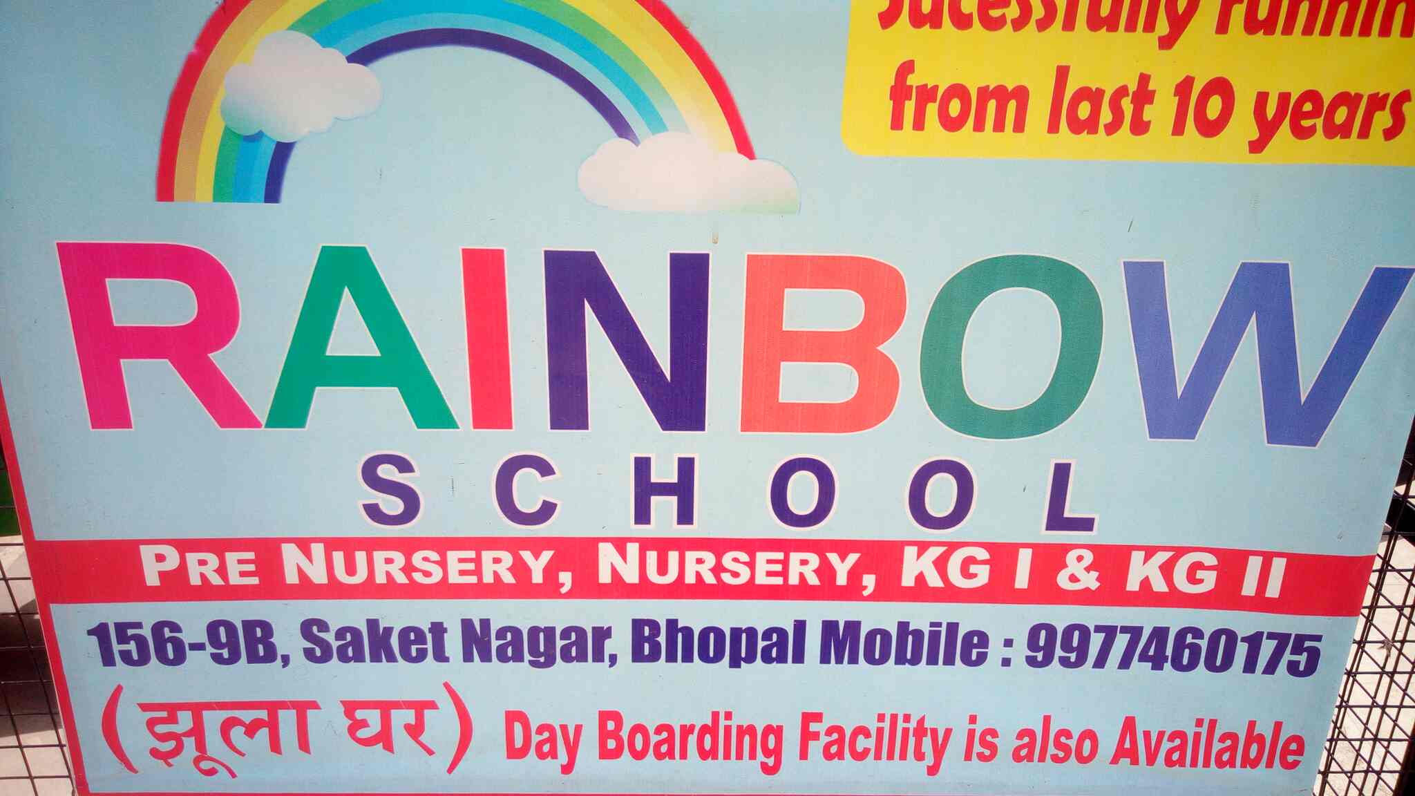 rainbow foundation school in Saket Nagar,Bhopal - Best Schools near me in  Bhopal - Justdial