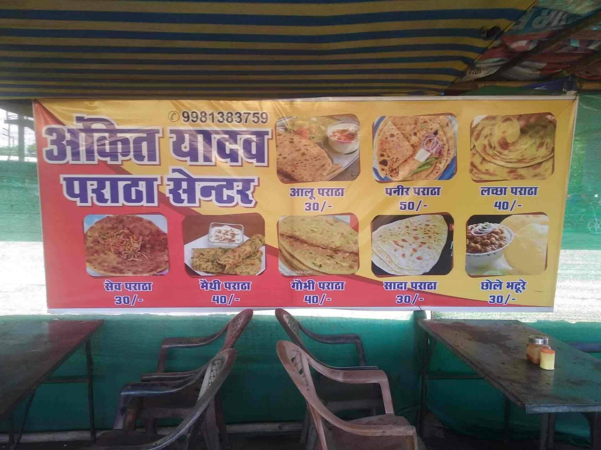 Ankit Yadav Paratha Center in Subhash Nagar - Best Fast Food in Bhopal - Justdial Ankit Yadav Paratha Center in Subhash Nagar - Best Fast Food in Bhopal - Justdial