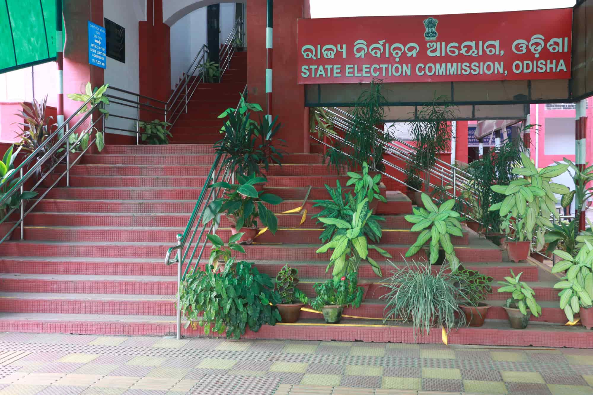 Orissa Election Commission (Head Office) in Satyanagar,Bhubaneshwar - Government Organisations near me in Bhubaneshwar - Justdial