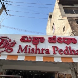Misal Pav Centres Restaurants in Bijapur Karnataka - Misal Pav ...