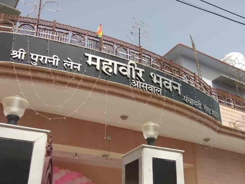 Book Mahaveer Bhawan in Gangashahar,Bikaner Best Lodging Services in