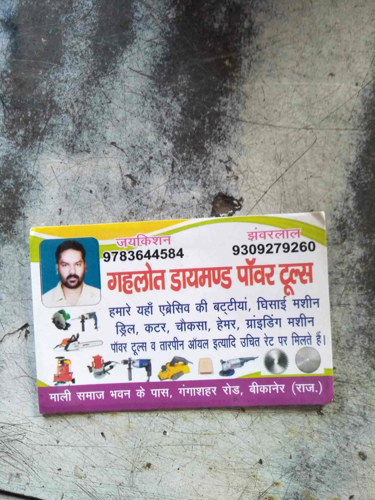 Gehlot Daymend in Gangashahar road,Bikaner Best Power Tool Dealers in