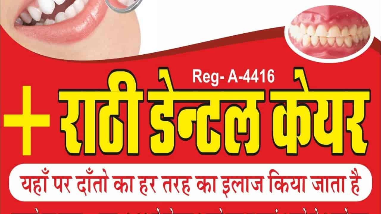 Rathi Dental Care in Jassusar Gate,Bikaner Best Dentists in Bikaner