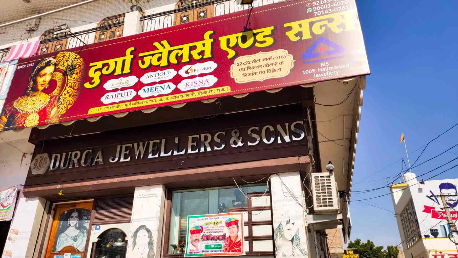 Durga Jewellers Sons in Jnv Colony Bikaner Best Antique