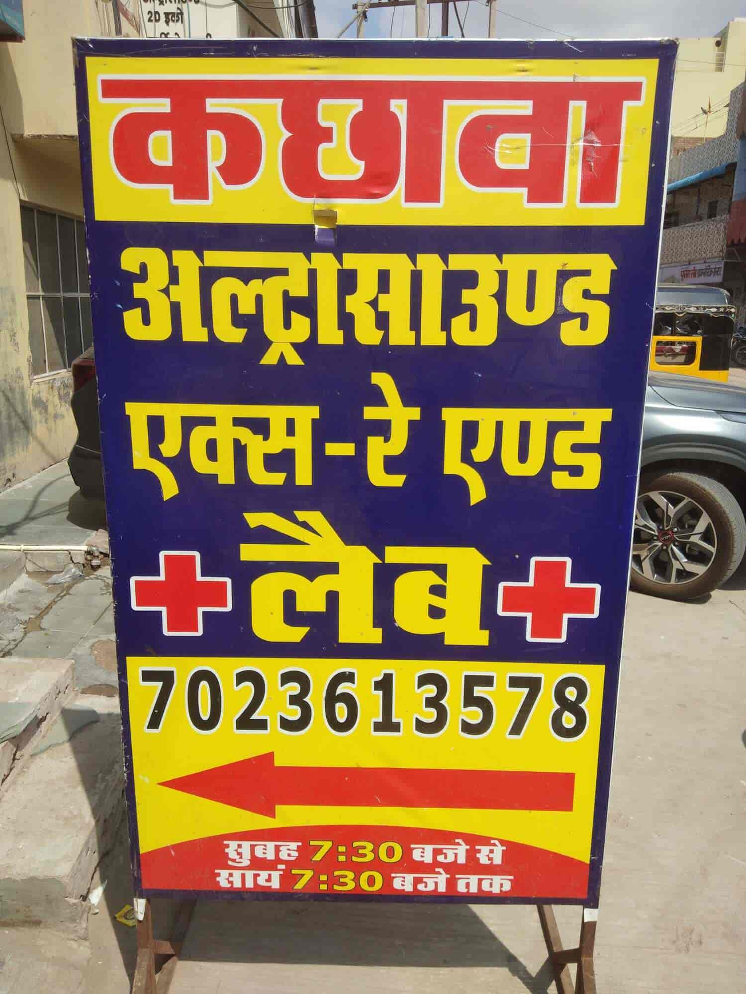 Kachhawa Ultrasound & Xray in Sadul Colony,Bikaner Best Diagnostic