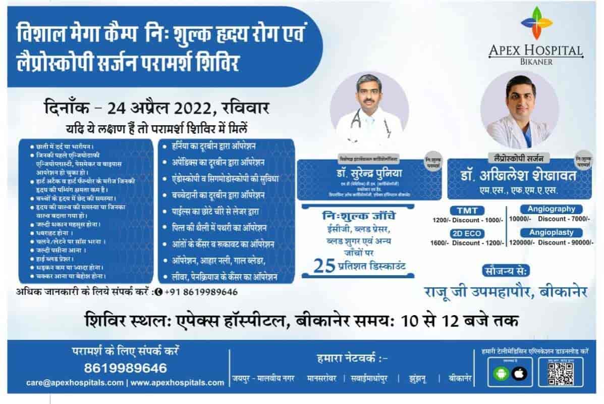 List Of Best Lady General Physicians in Bikaner - Best General Physicians - Book Appointment Online - Justdial List Of Best Lady General Physicians in Bikaner - Best General Physicians - Book Appointment Online - Justdial
