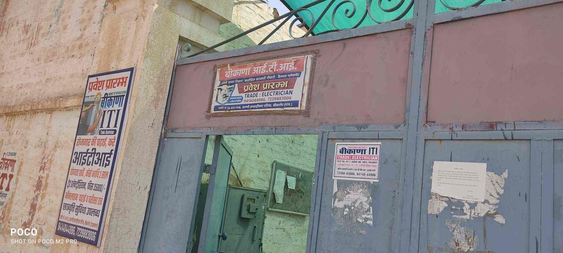 Bikana ITI Vivekananda ITI in Sadul Colony,Bikaner Best Colleges in