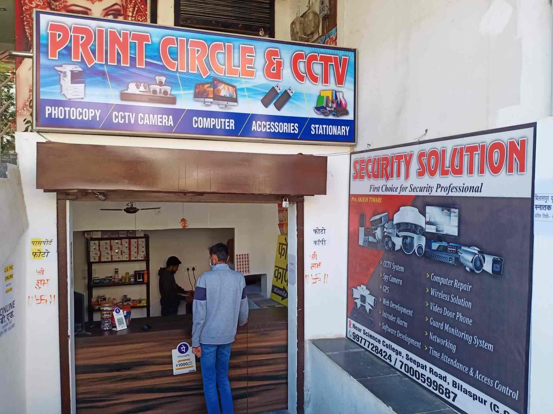 cctv dealers in chhattisgarh