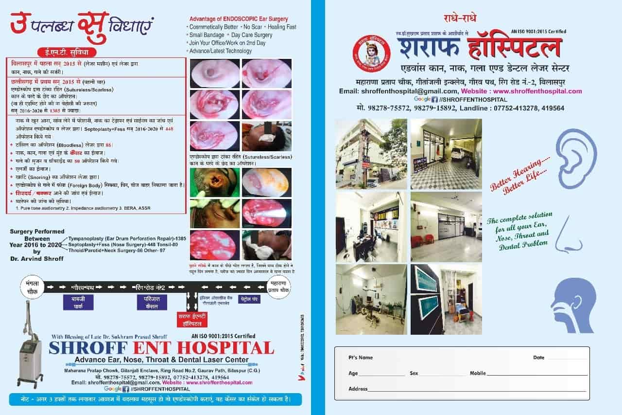 Top ENT Clinics in Korba Best Ear Nose And Throat Clinics Justdial