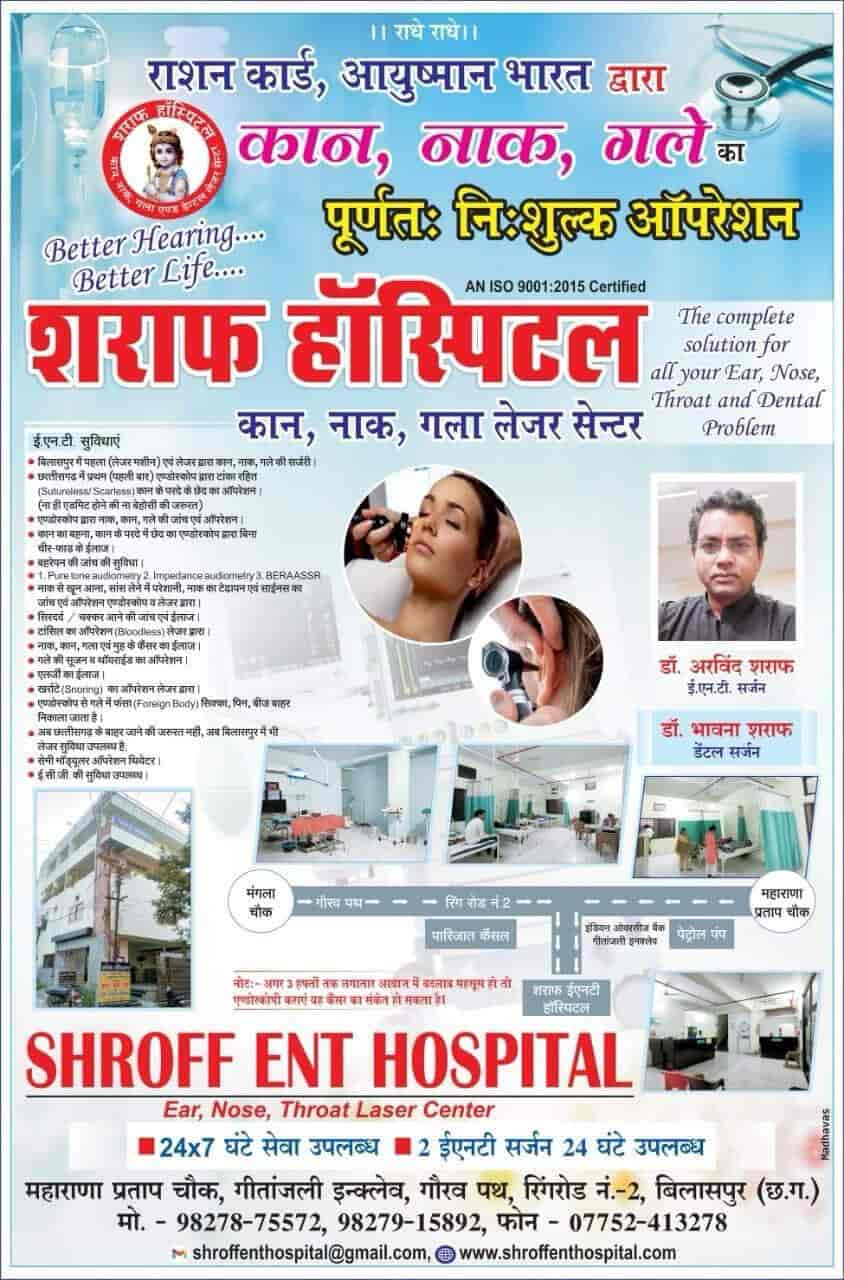 Top ENT Clinics in Korba Best Ear Nose And Throat Clinics Justdial