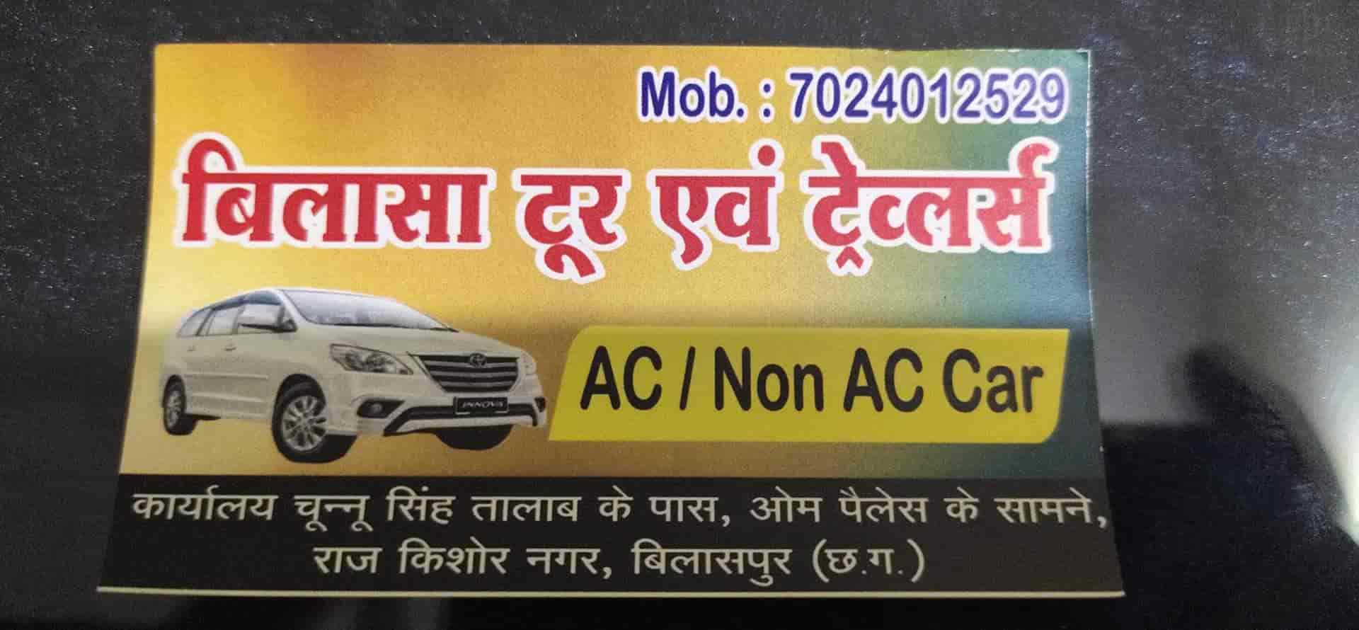 Bilasa Tour And Travels in Raj Kishore Nagar,Bilaspurchhattisgarh