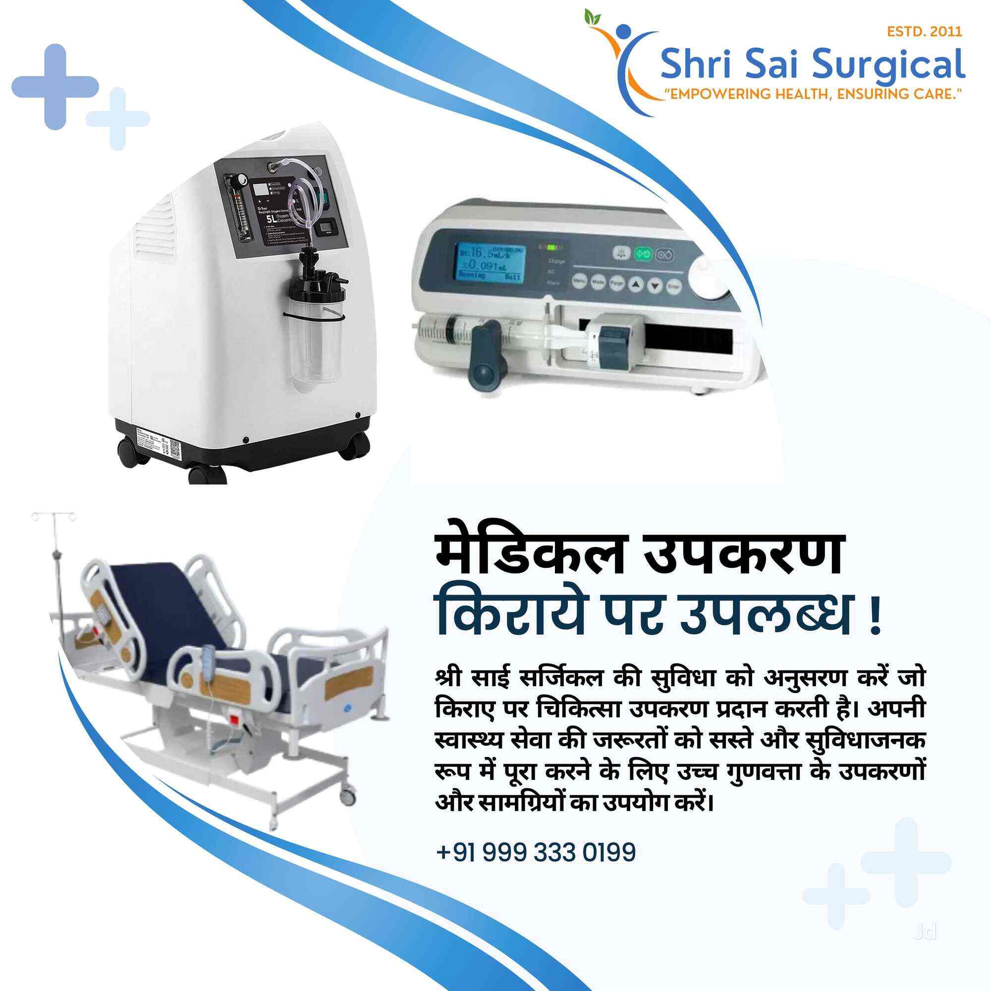 Shri Sai Surgical in Railway Colony,Bilaspurchhattisgarh Best