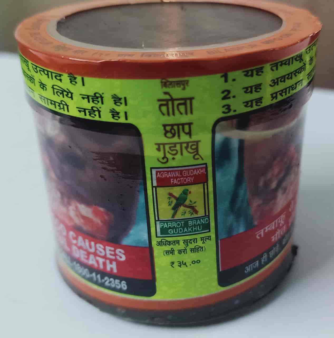 gudaku tobacco Agrawal Gudakhu Factory in Hemu Nagar, Bilaspur-Chhattisgarh - Best Tobacco  Manufacturers in Bilaspur-Chhattisgarh