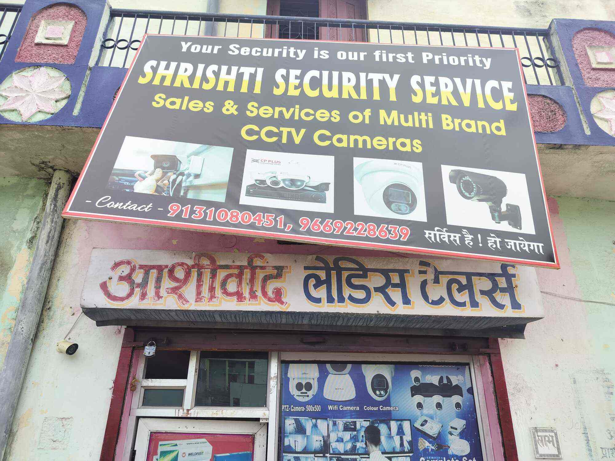 cctv dealers in chhattisgarh
