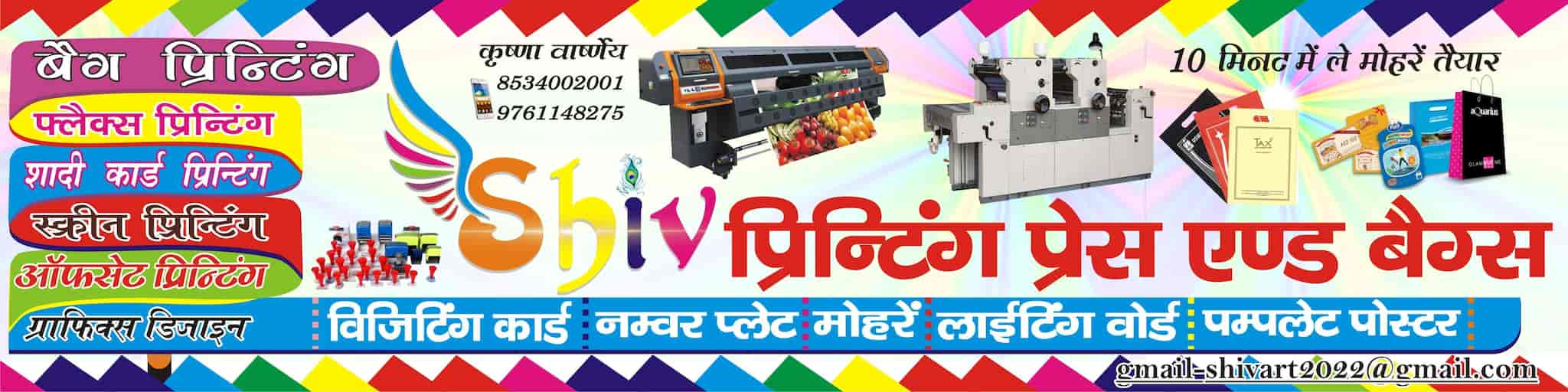 Top 30 Banner Printers In Dataganj Best Printing Banner Budaun