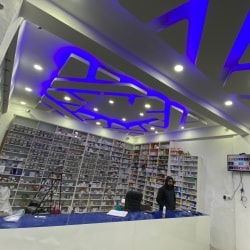 Top Chemists in Budgam - Best Pharmacy near me - Justdial