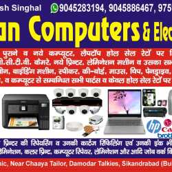 Top Computer Repair Services in Bulandshahr - Best Computer ...